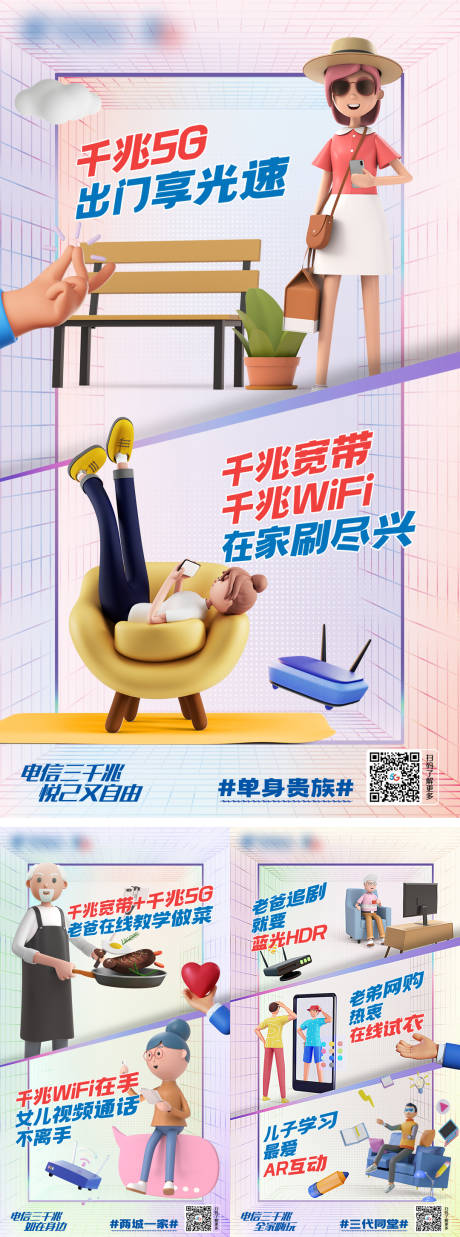 电信三千兆