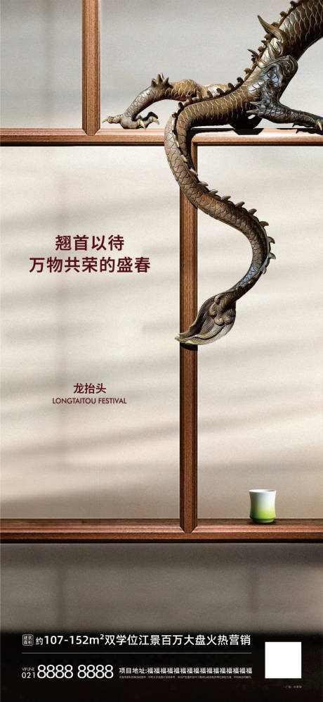 源文件下載【享設(shè)計】搜索編號：95900028903365322【龍?zhí)ь^】