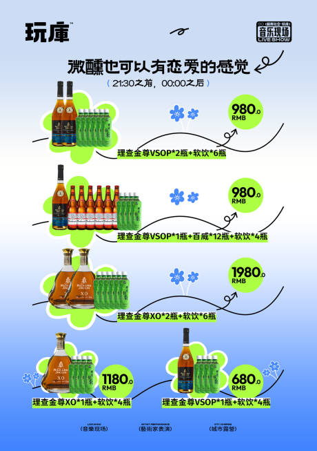 源文件下载【享设计】搜索编号：83360028940737807【酒吧酒水单】