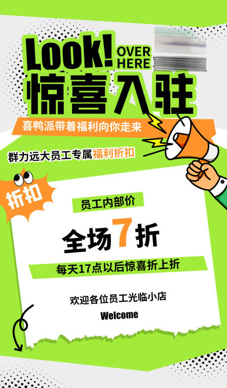 源文件下载【享设计】搜索编号：41430029086777712【餐饮品牌入驻海报】