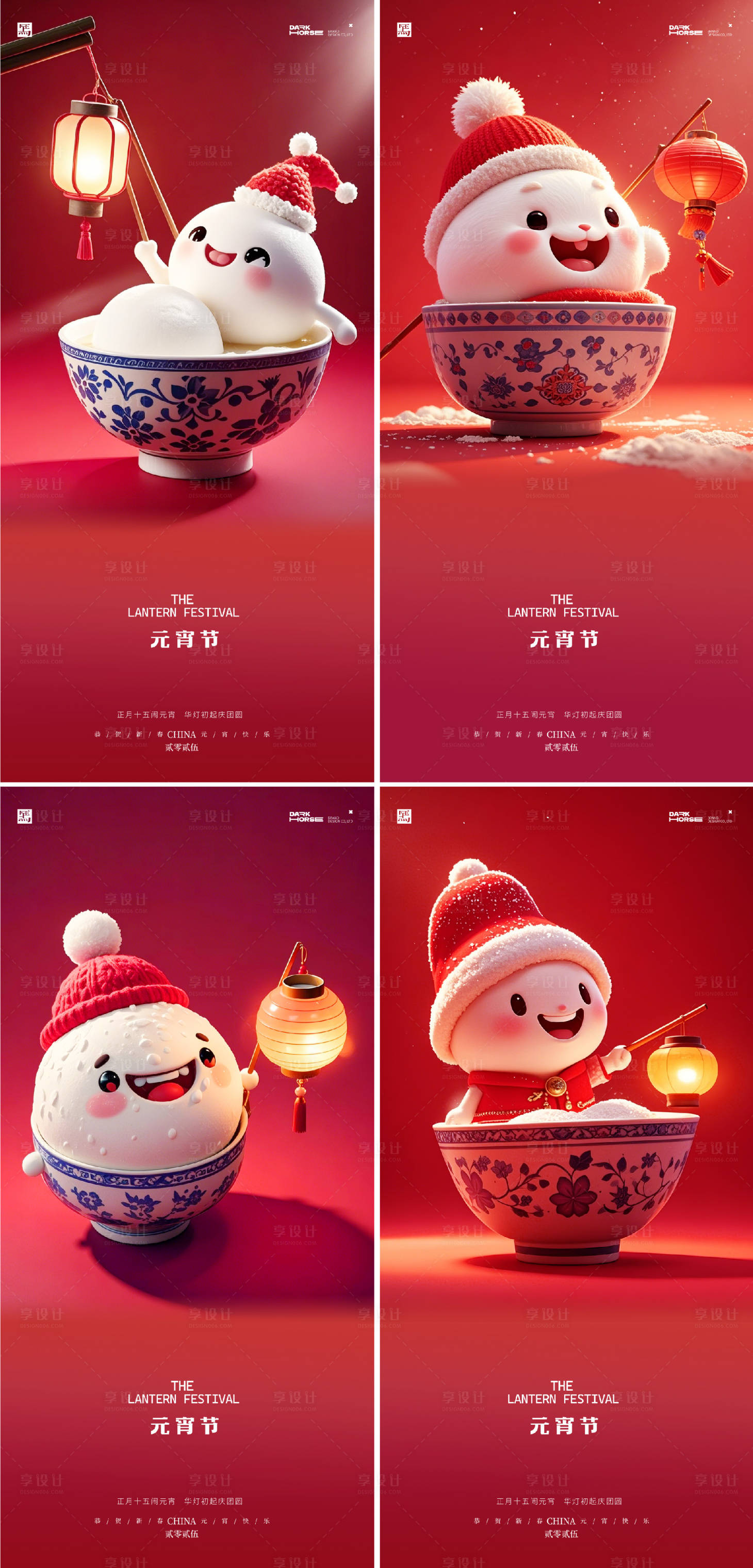 源文件下载【享设计】搜索编号：34670028666553340【元宵节汤圆海报】