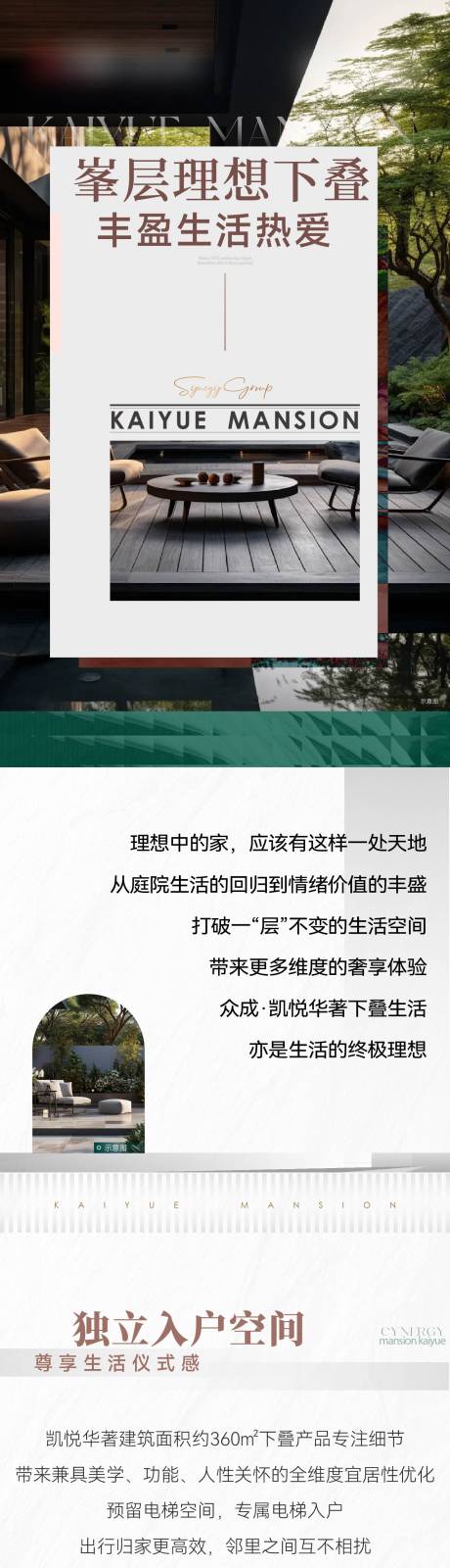 源文件下載【別墅洋房價值長圖】編號：74570028945292600