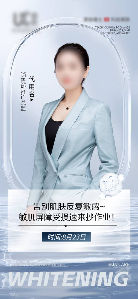 源文件下载【商业美业课程海报】编号：66090029009136435