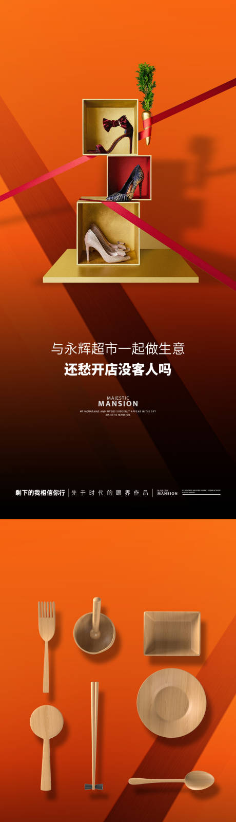 源文件下載【創意時尚商業海報】編號：25590028863698262