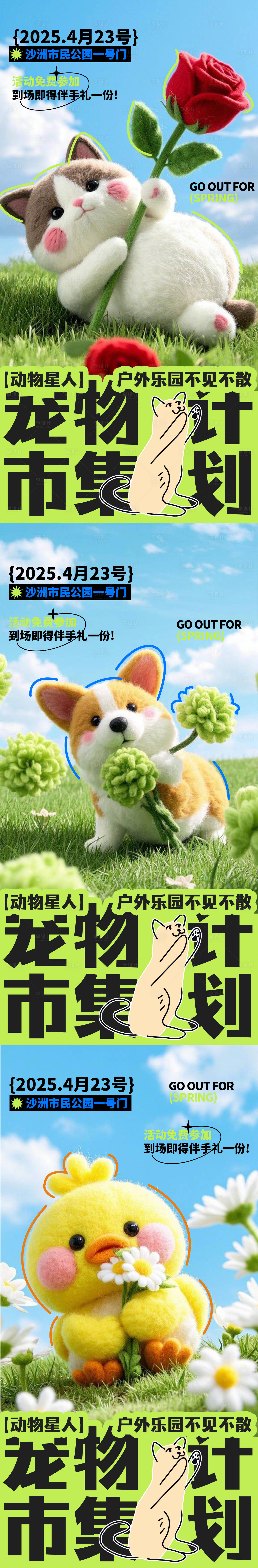 源文件下載【享設(shè)計】搜索編號：71630029035468829【寵物活動海報】