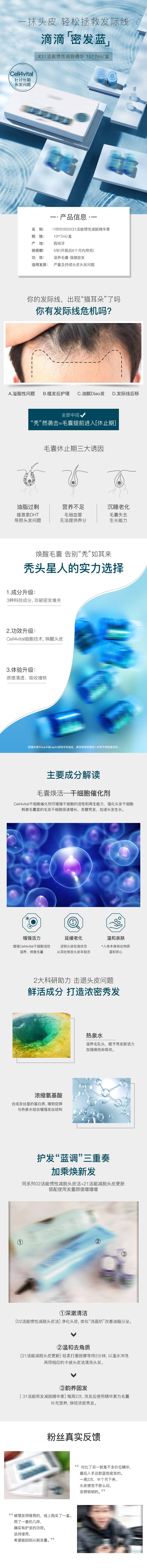 源文件下載【享設計】搜索編號：99630028709268901【精華詳情頁】