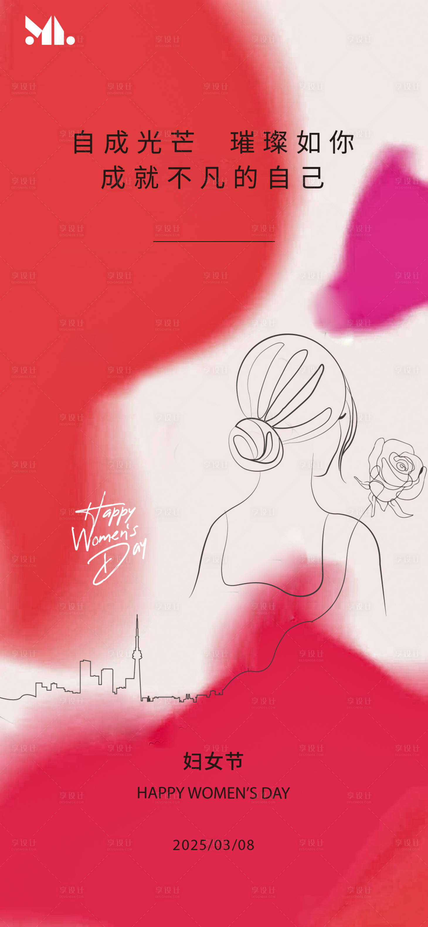 源文件下载【享设计】搜索编号：26310029083404379【妇女节海报】