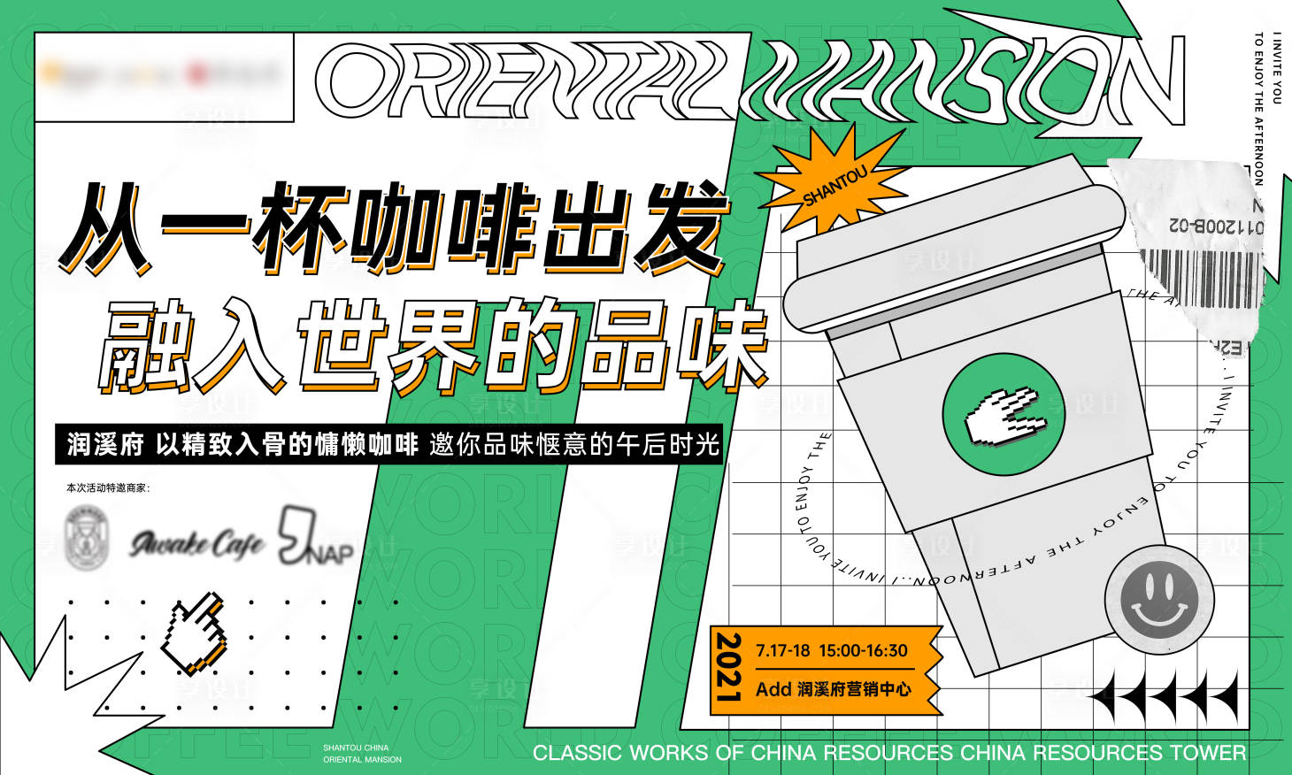 源文件下載【享設計】搜索編號：76160028669384645【周末活動 】