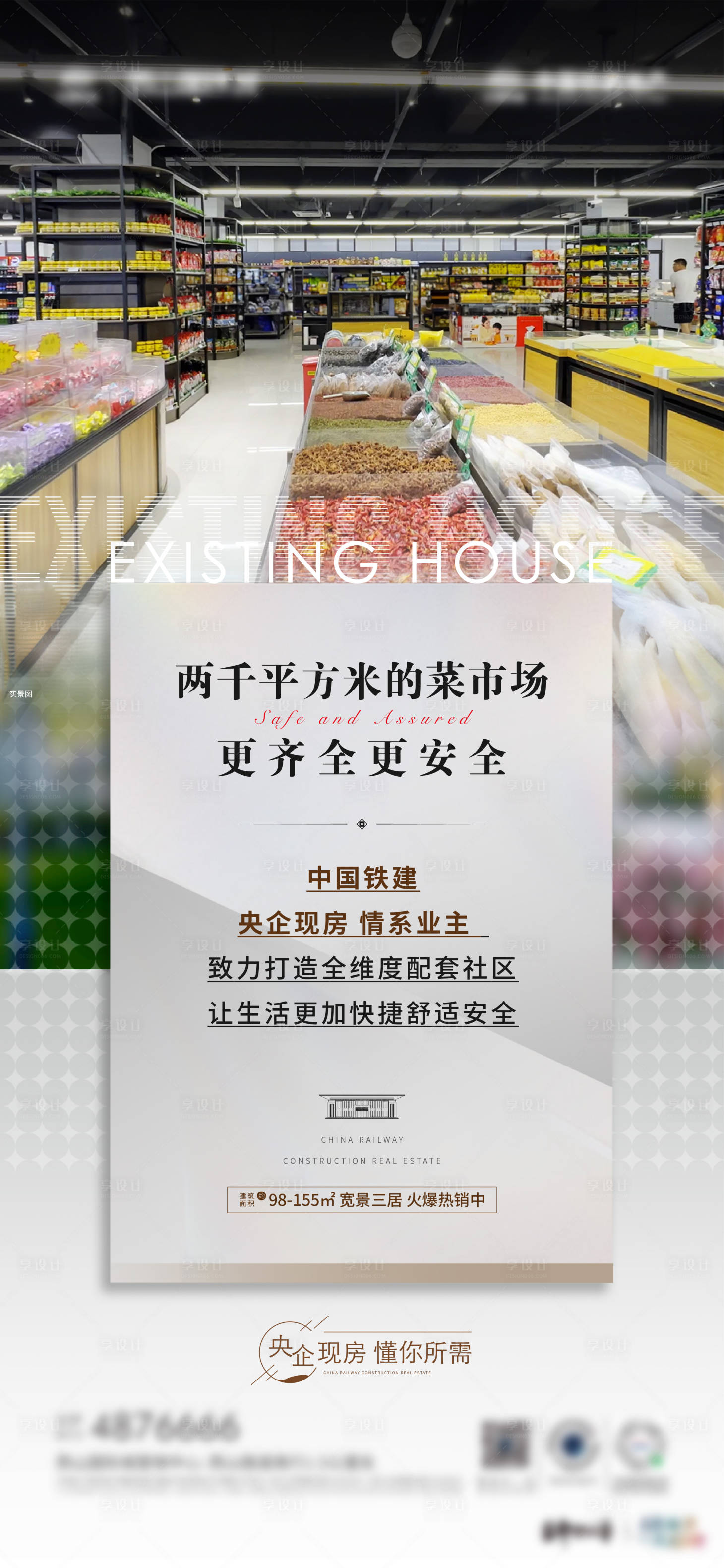 源文件下载【地产价值点 】编号：29920028696087434