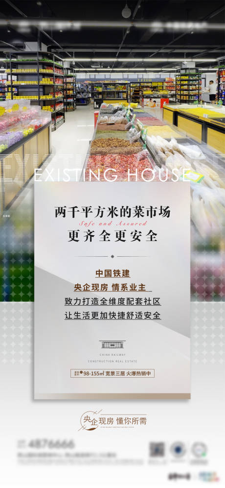 地产价值点 