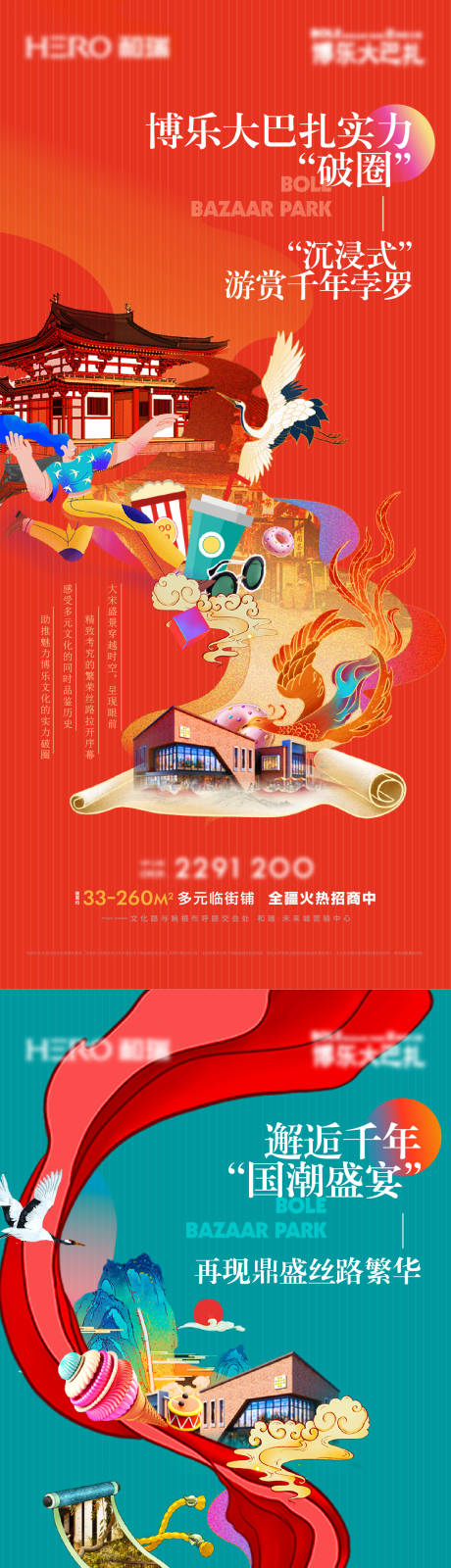源文件下載【享設(shè)計(jì)】搜索編號(hào)：83850028632518169【商業(yè)街微信稿】