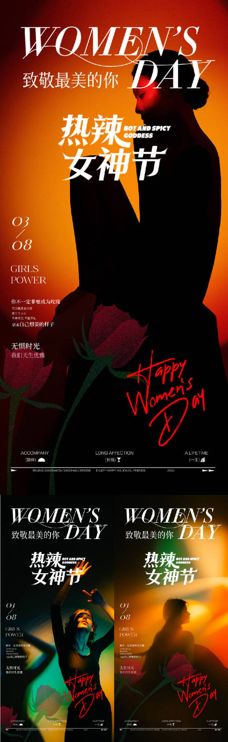 源文件下载【享设计】搜索编号：40490028892522776【妇女节女生节女王节38海报】