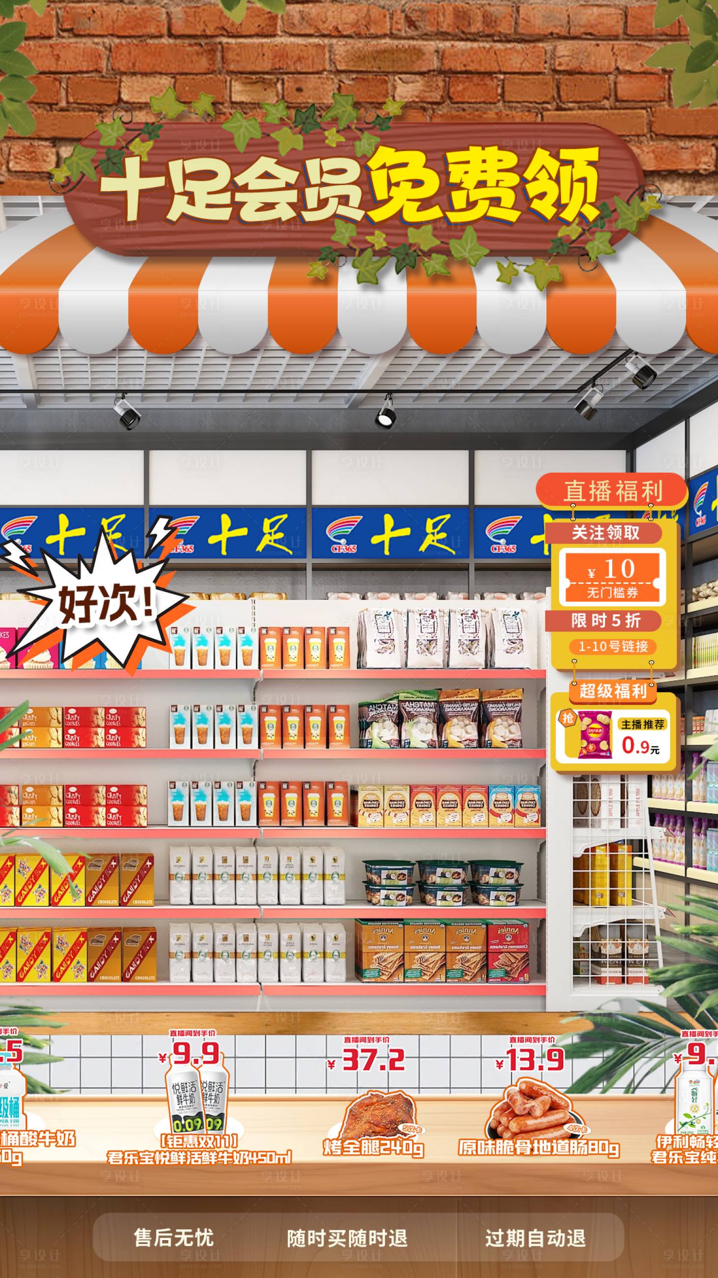 源文件下載【享設計】搜索編號：92100029011431588【直播間】