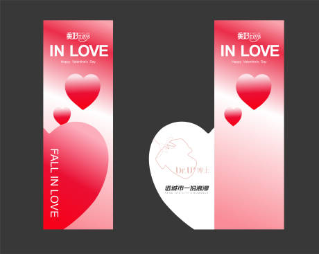 源文件下載【享設(shè)計(jì)】搜索編號(hào)：88090028983448239【情人女神節(jié)日包裝盒子制作稿】