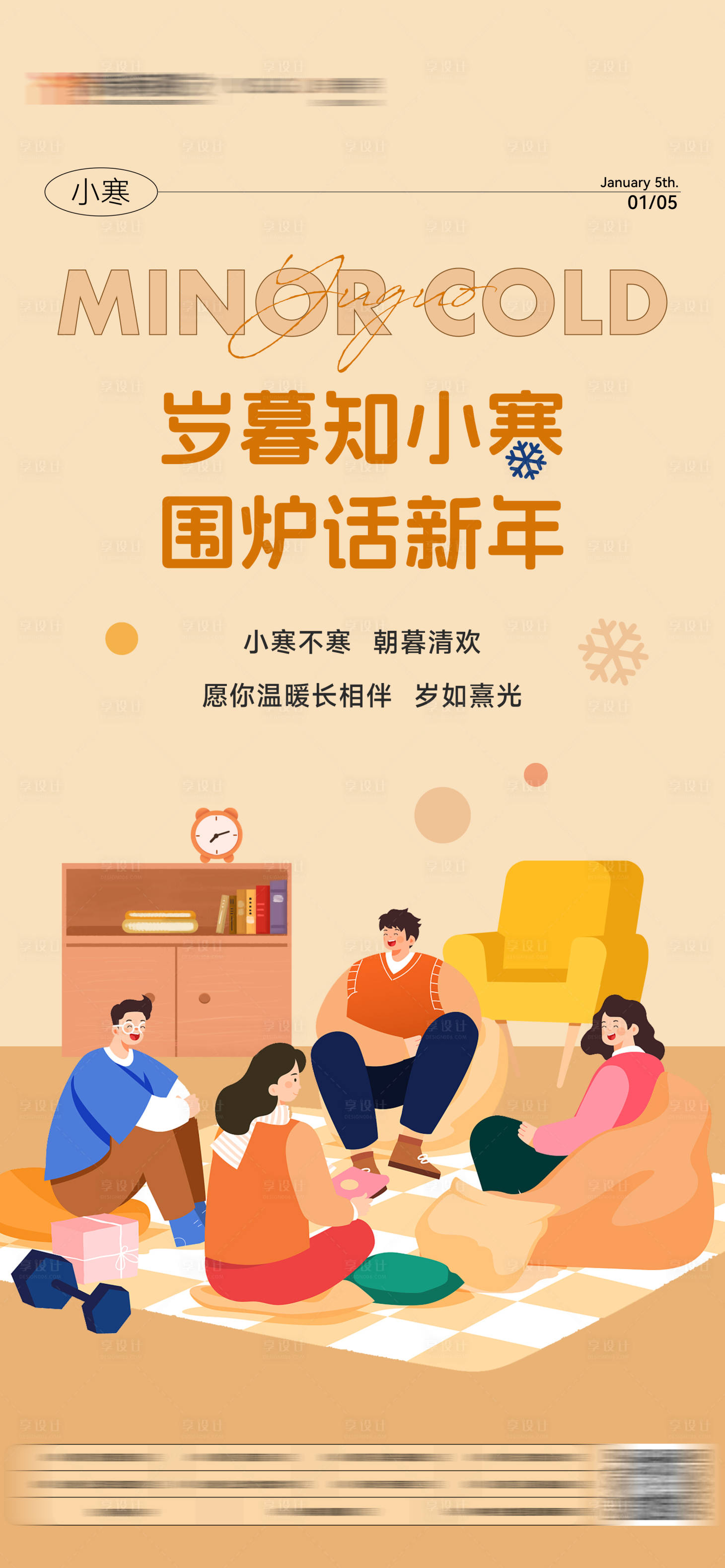 源文件下載【公寓小寒單圖】編號：73350028714605301