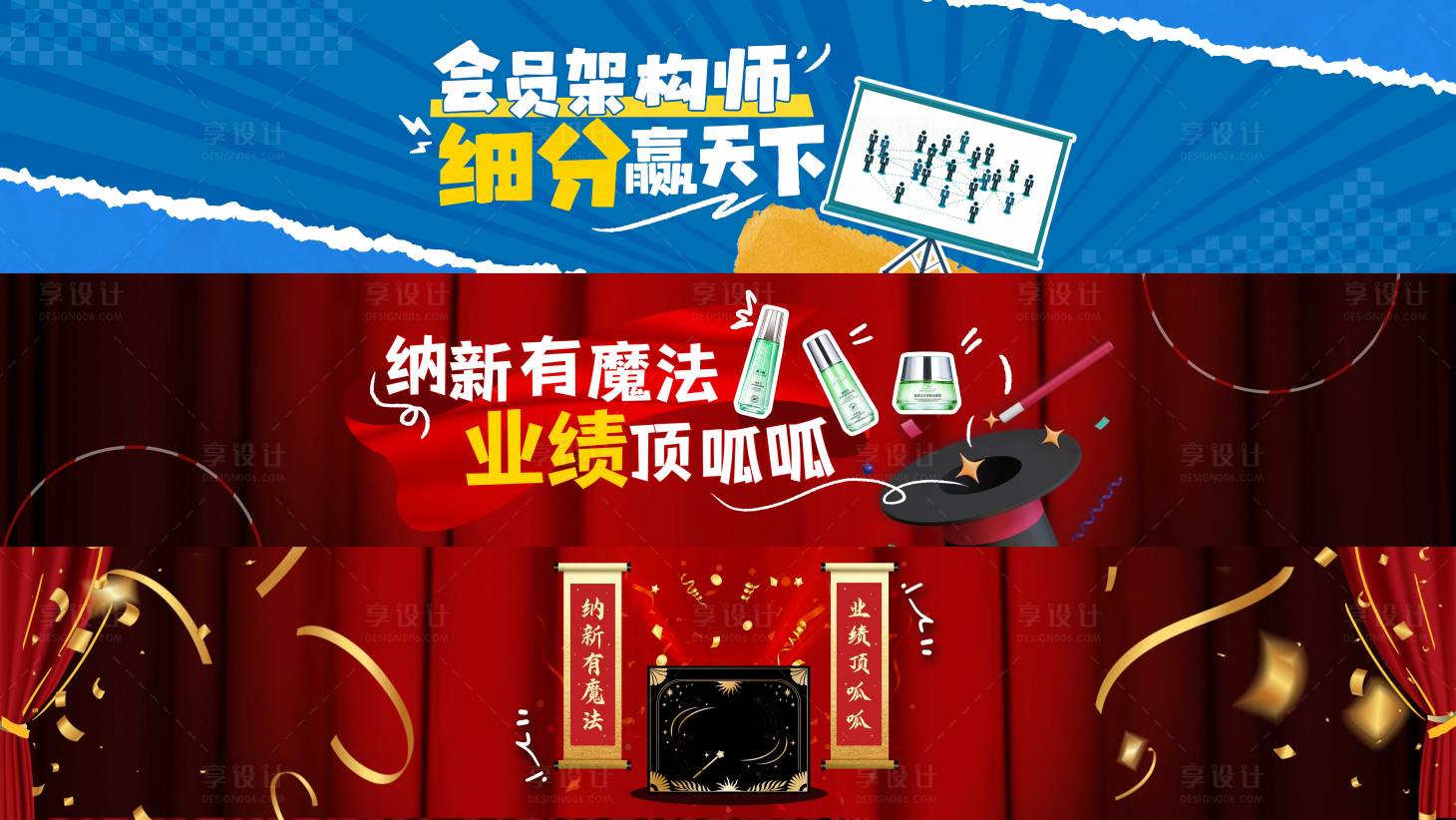源文件下载【享设计】搜索编号：79280028664416731【大屏文件活动背景板】