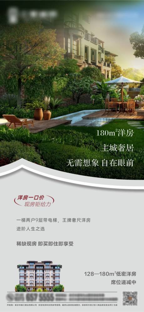 源文件下载【洋房院子】编号：55810029005351013
