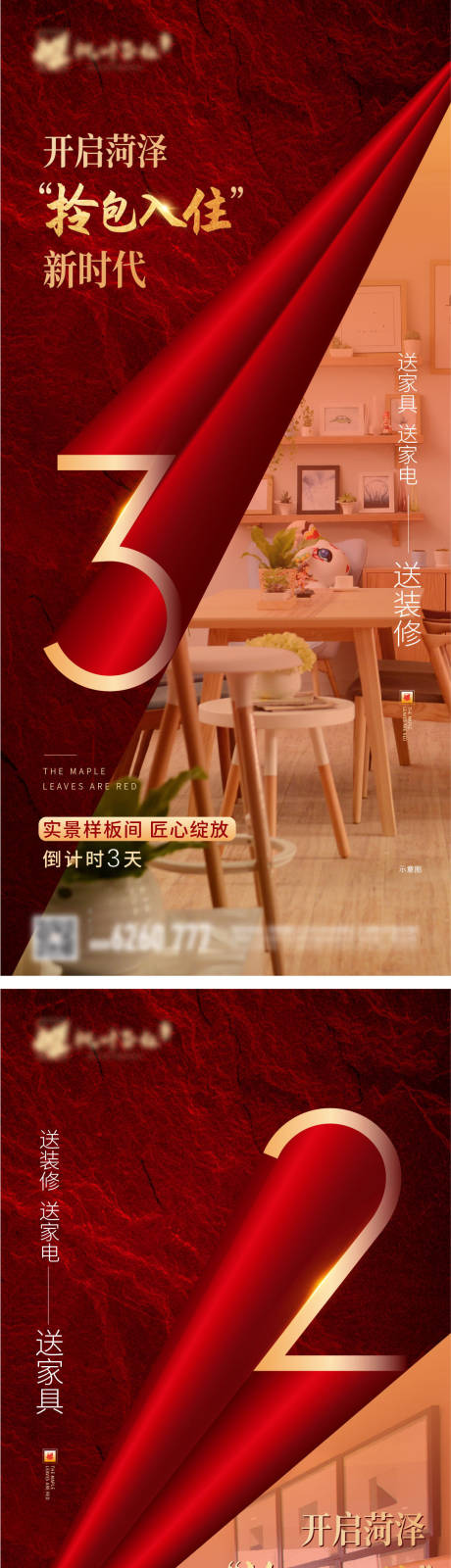 源文件下载【倒计时】编号：18250028739257088