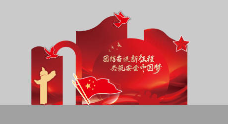 安全教育美陈