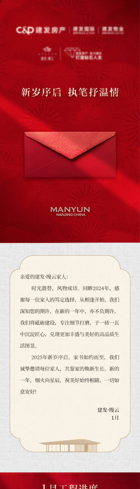 源文件下载【家书】编号：84680028696333440