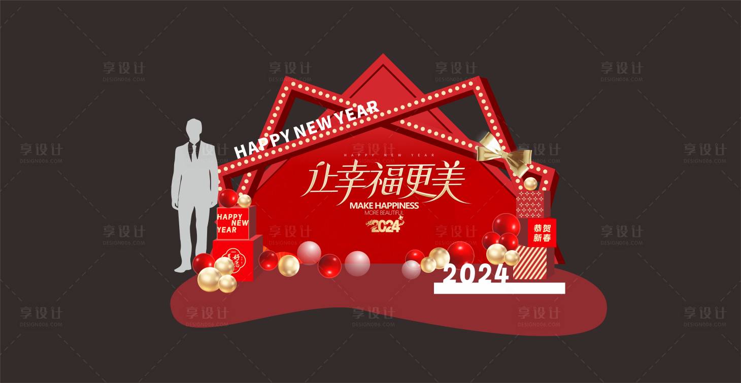 源文件下载【享设计】搜索编号：66820028820743868【新年美陈】