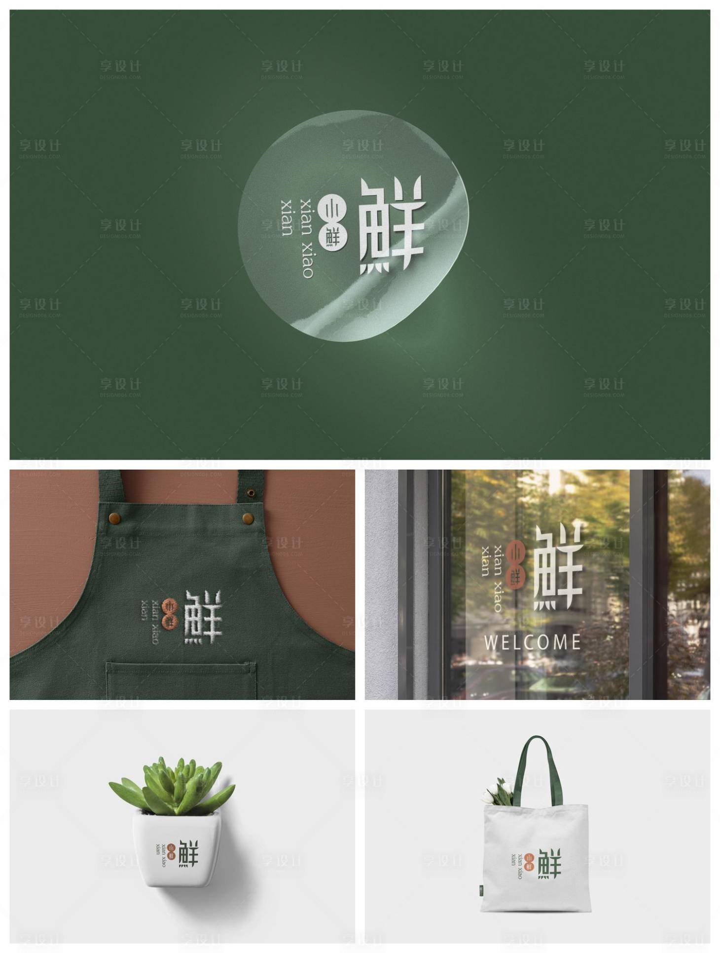 源文件下载【享设计】搜索编号：16530029051653879【水果店品牌样机】