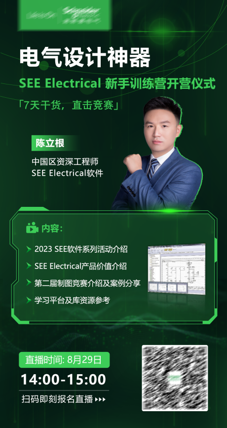 源文件下載【單人科技直播海報】編號：57500028666171779