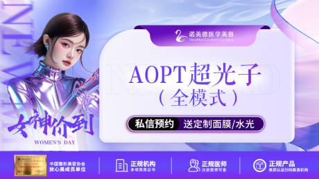 源文件下载【医美38节美团头图banner】编号：68940028900012799