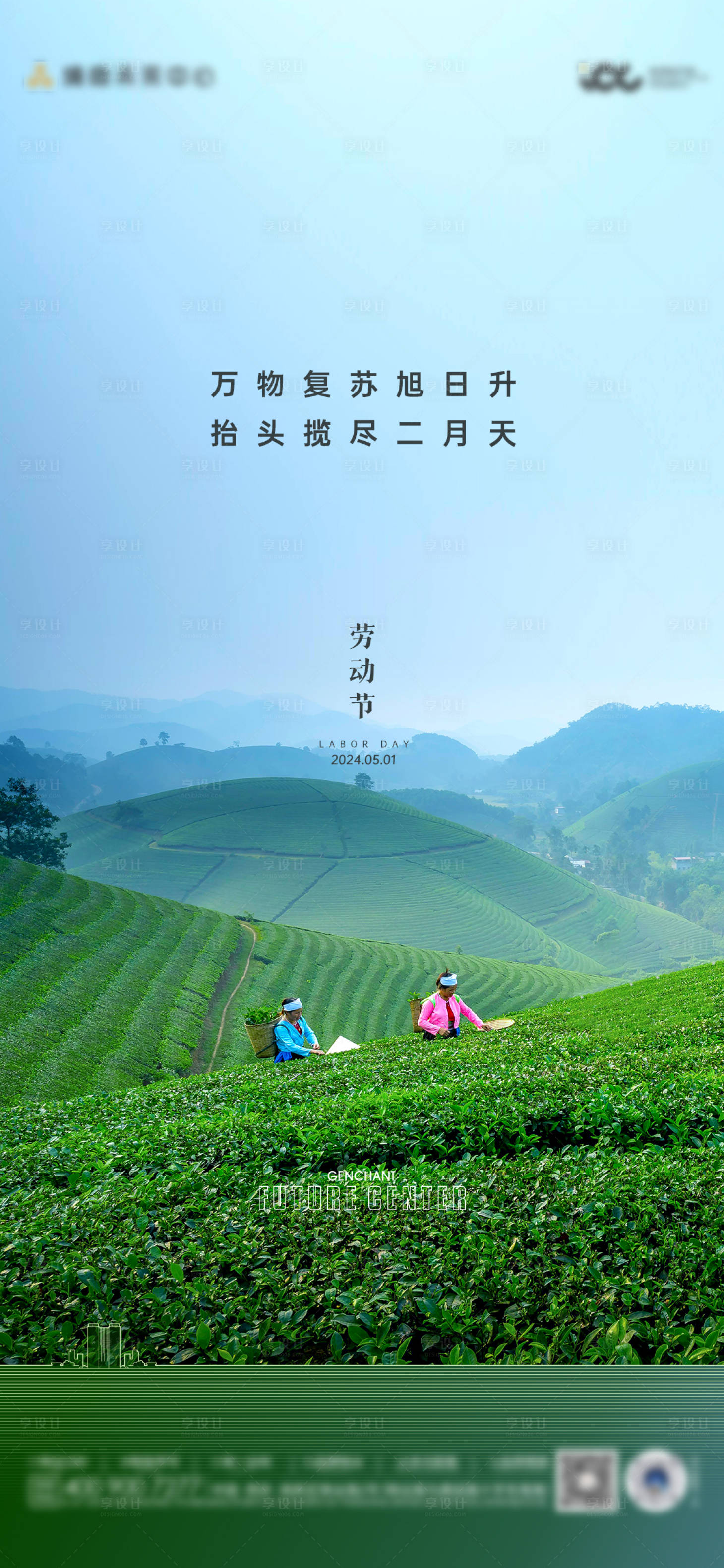 源文件下載【勞動節海報】編號：21340028668567897