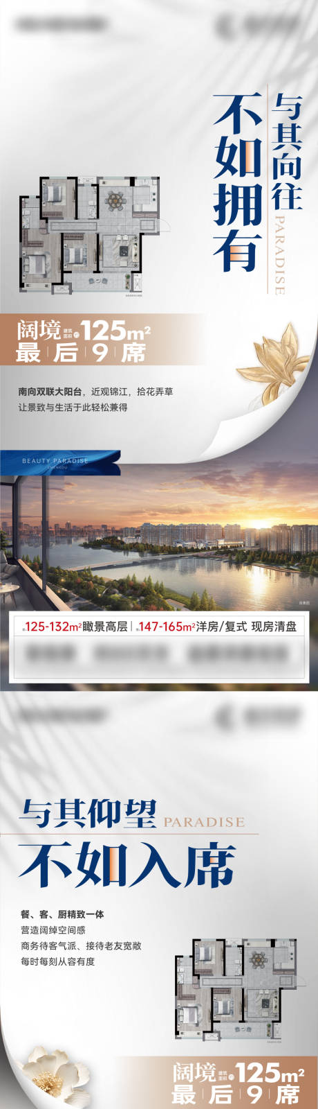源文件下載【戶型價值宣傳系列】編號：10090029017374463