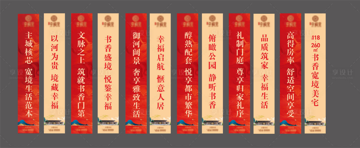 源文件下載【享設計】搜索編號：63250028764791997【道旗設計】