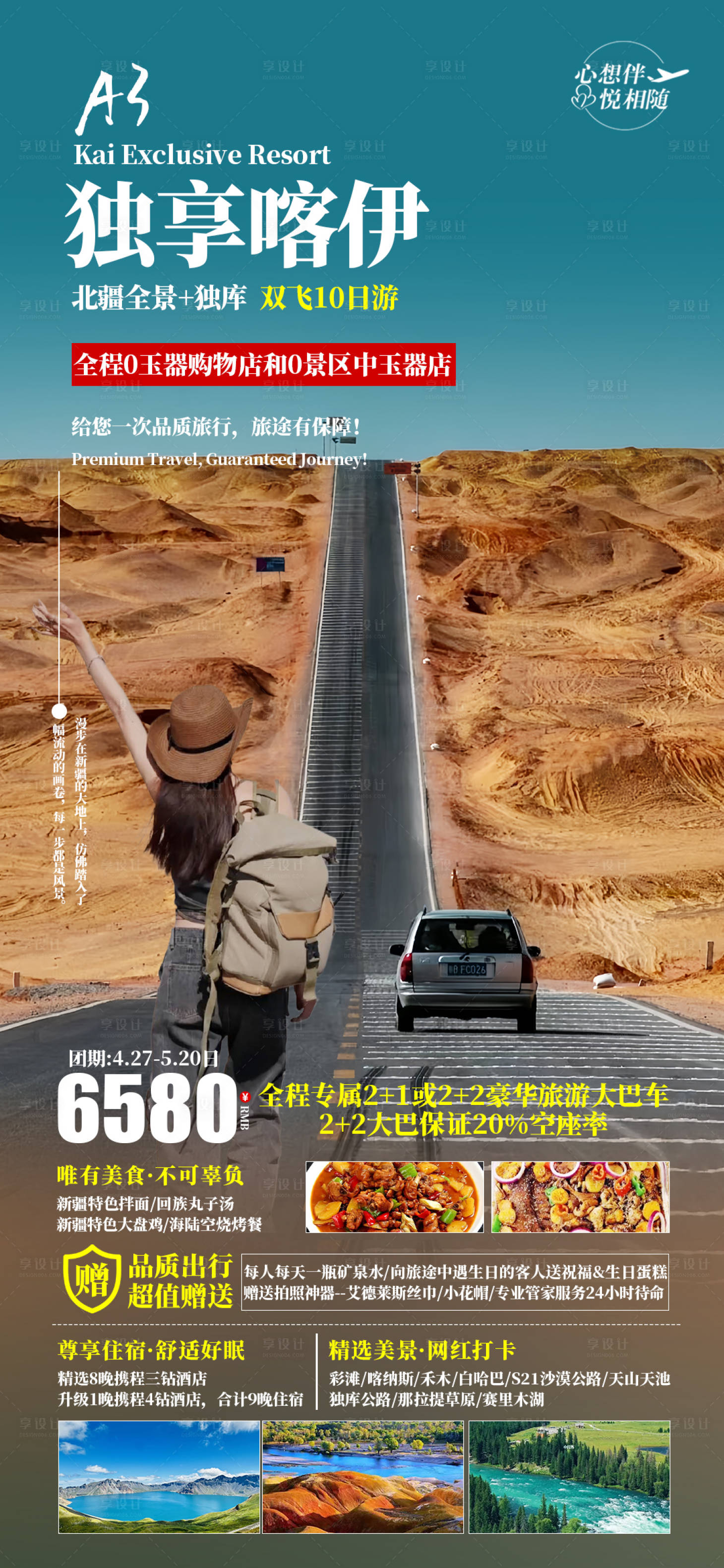 源文件下載【享設計】搜索編號：60730029012747660【獨享喀伊】