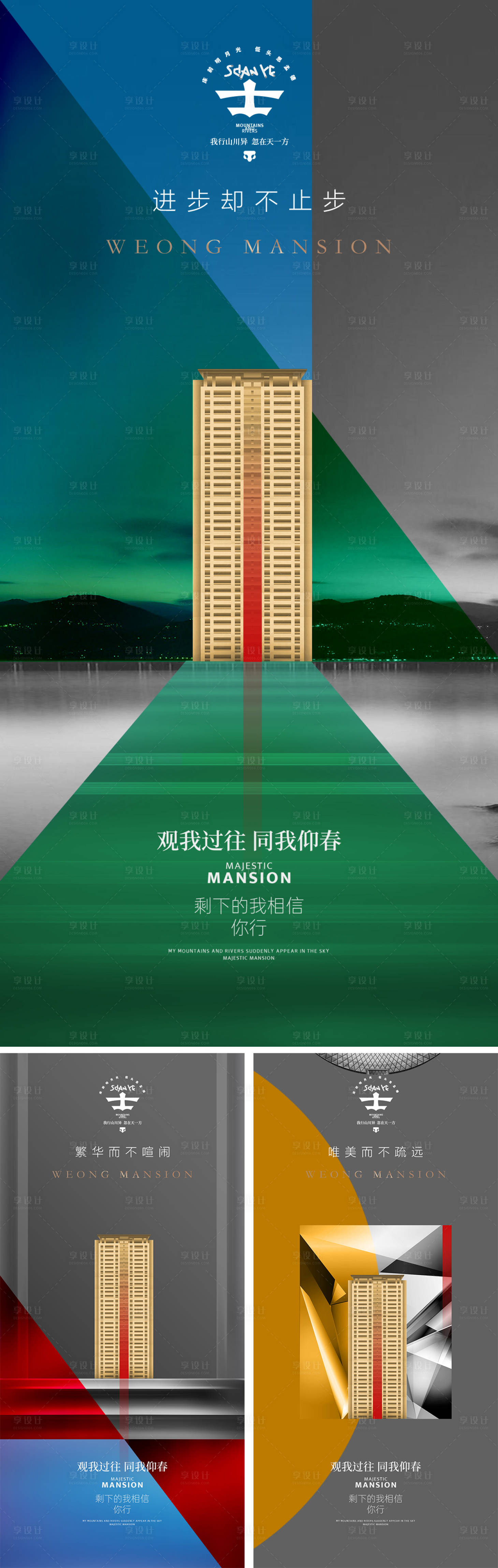 源文件下載【享設(shè)計(jì)】搜索編號(hào)：47410028596276489【樓王價(jià)值系列】
