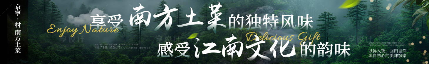 源文件下載【享設計】搜索編號：87220028655295883【山野風五連圖】