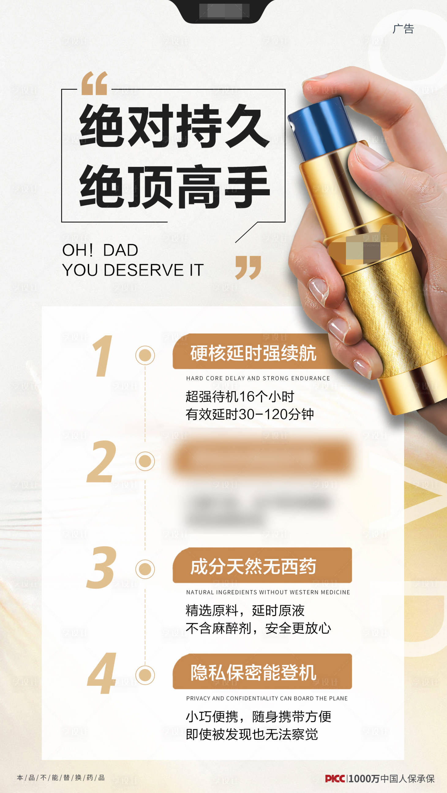 源文件下载【保健品创意海报】编号：50720011647384132