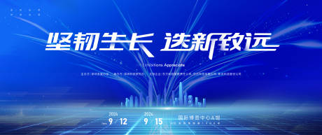 源文件下载【享设计】搜索编号：21840028857746633【科技会议峰会主画面主视觉发布会研讨会】