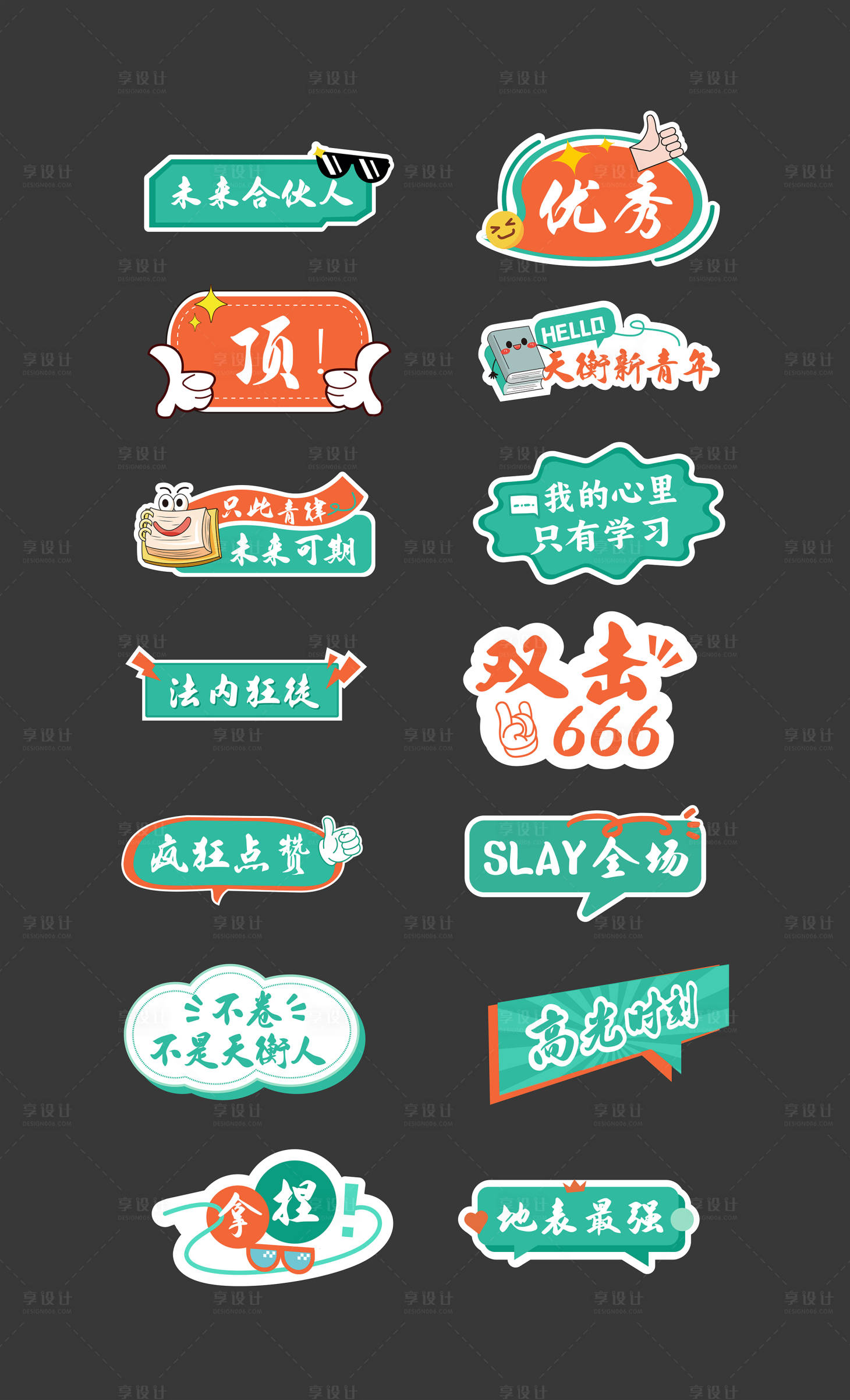 源文件下载【享设计】搜索编号：20090028883936373【异形手举牌】