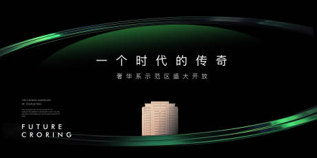 源文件下载【高端绿色地产】编号：96500029014871004