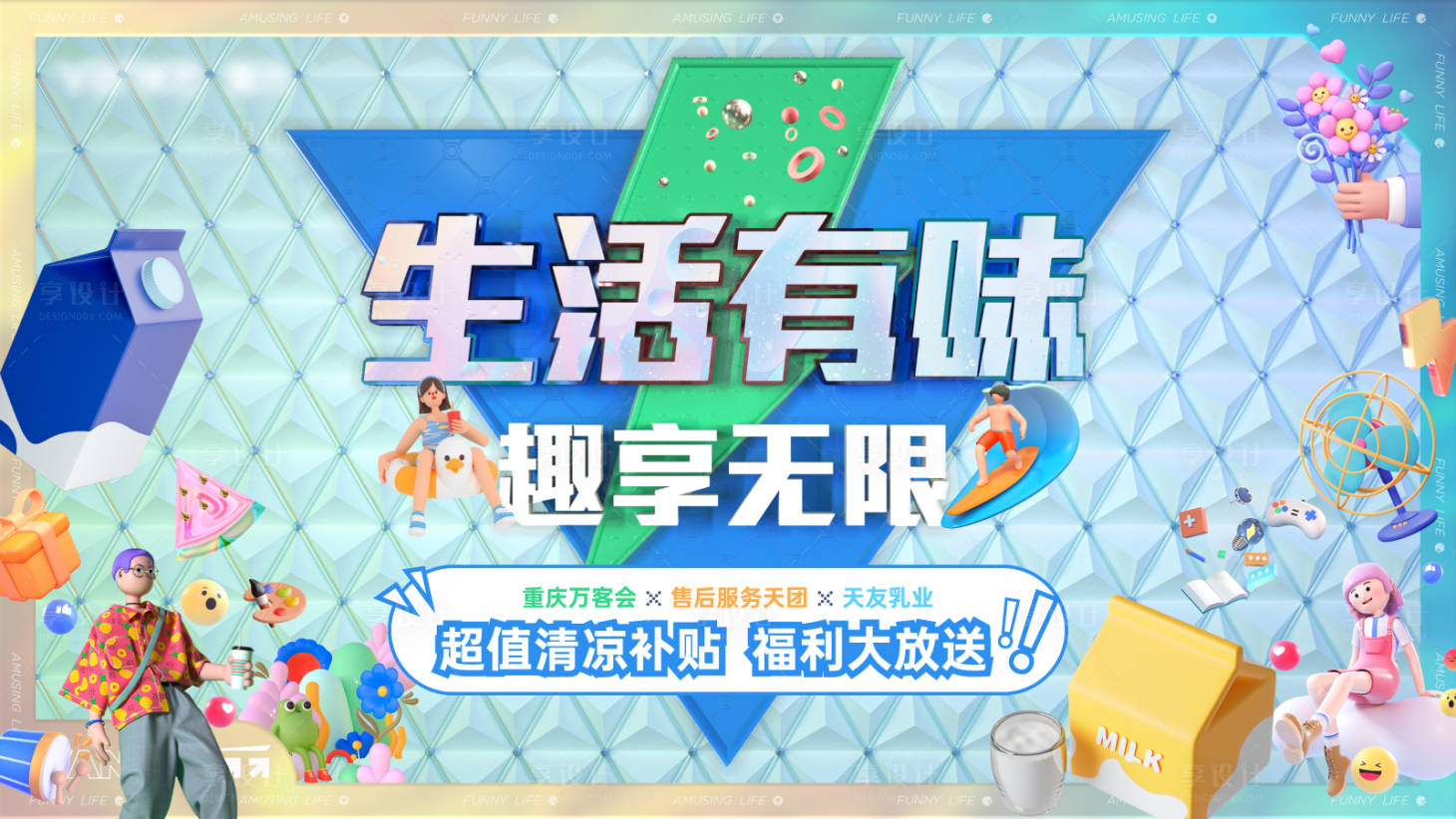 源文件下载【享设计】搜索编号：43580028652707372【生活有味主画面】