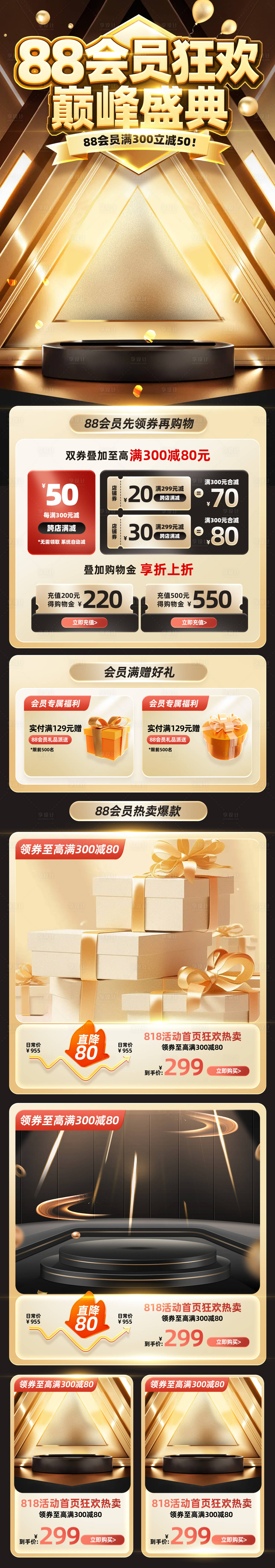 源文件下载【享设计】搜索编号：18080028629393500【电商首页】