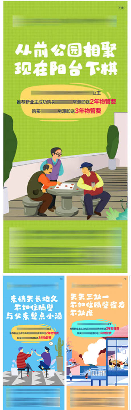 源文件下載【享設計】搜索編號：93340029037882896【老帶新系列海報】