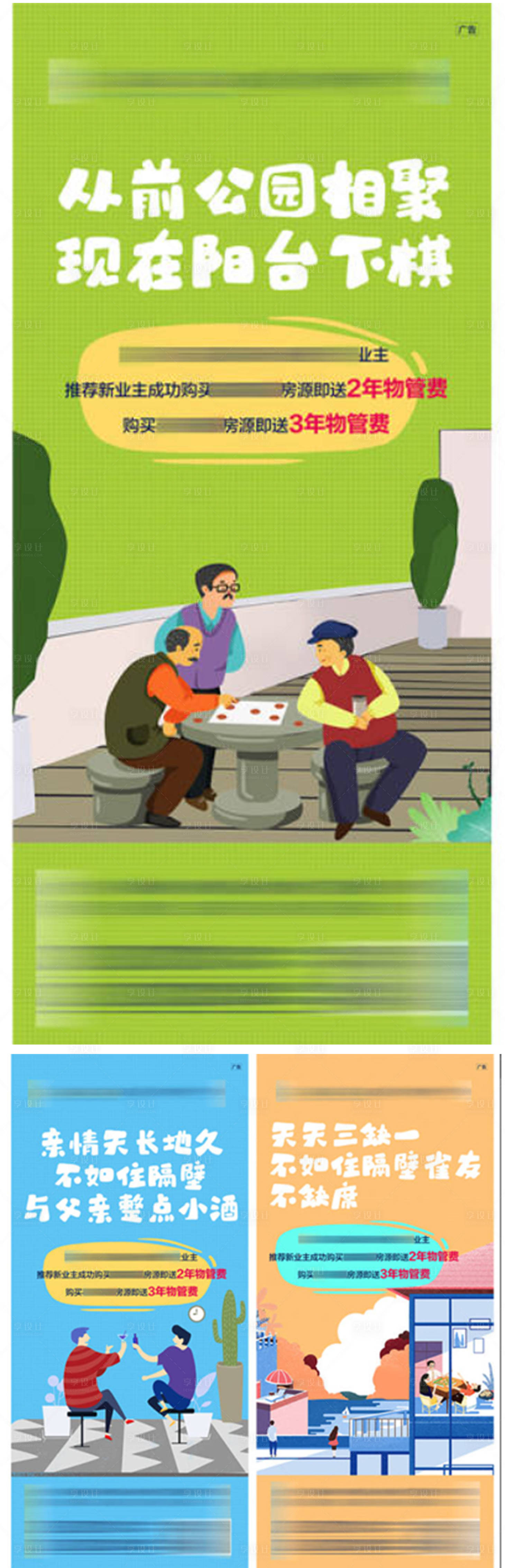 源文件下載【享設計】搜索編號：93340029037882896【老帶新系列海報】