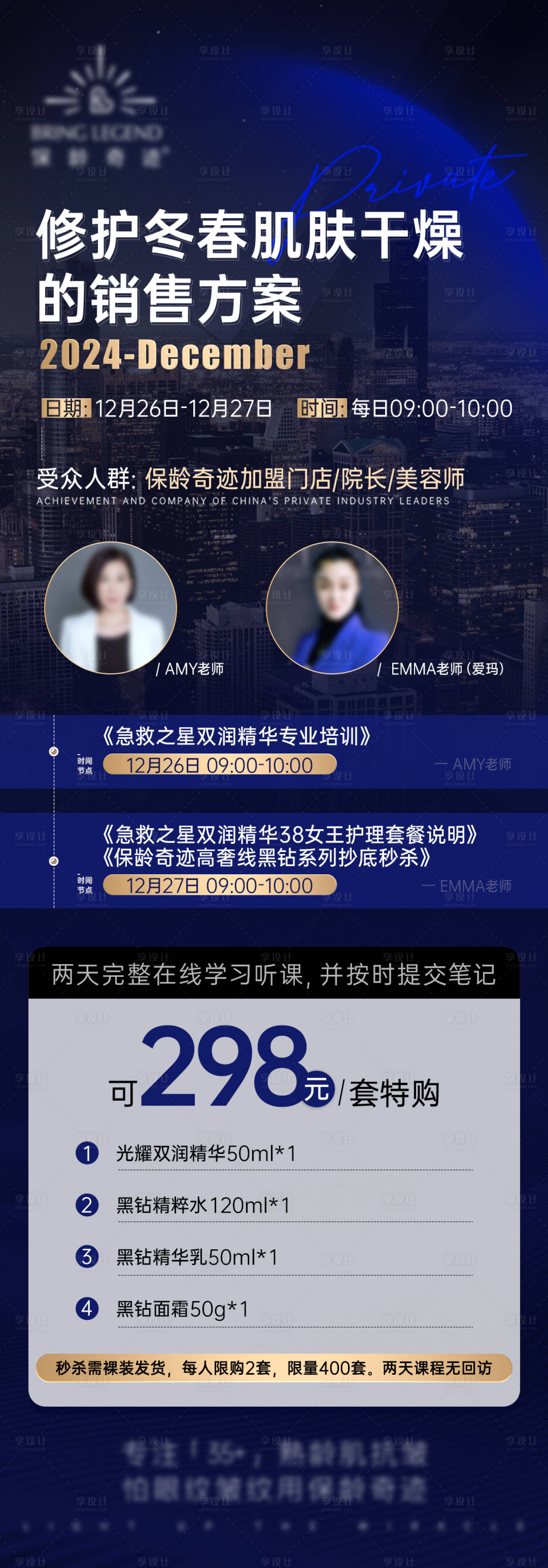 源文件下载【享设计】搜索编号：25300028930952745【人物讲课产品活动图】