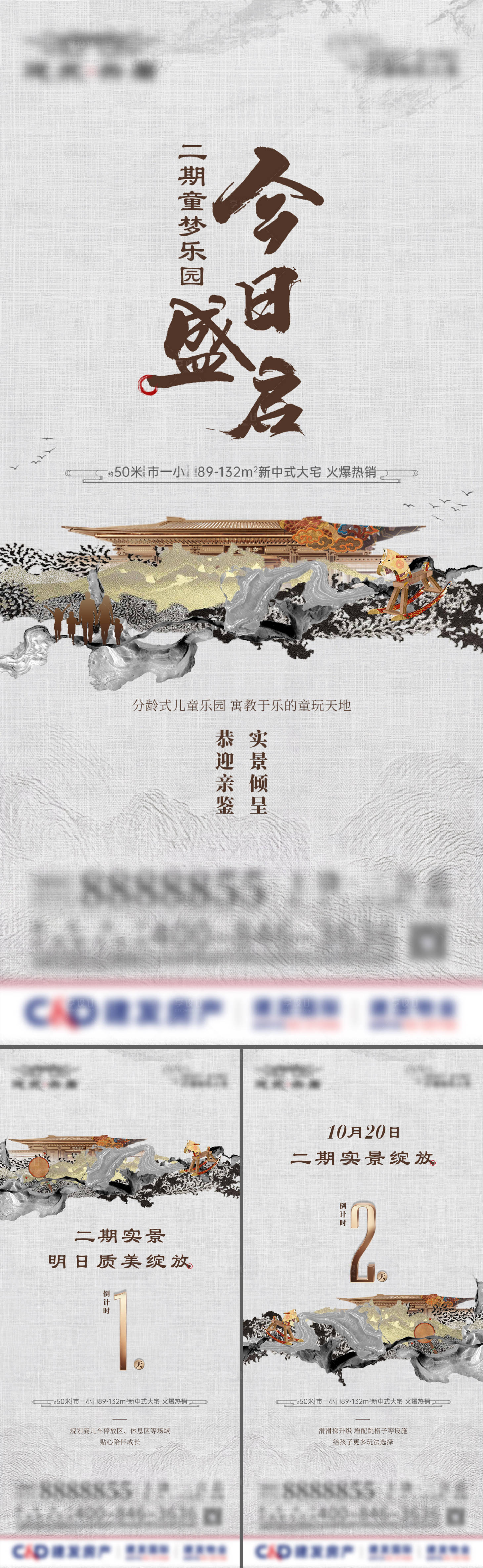 源文件下載【享設(shè)計(jì)】搜索編號(hào)：25510028634407104【二期兒童展示區(qū)開放倒計(jì)時(shí)系】