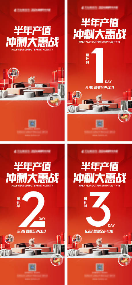 半年产值冲刺倒计时