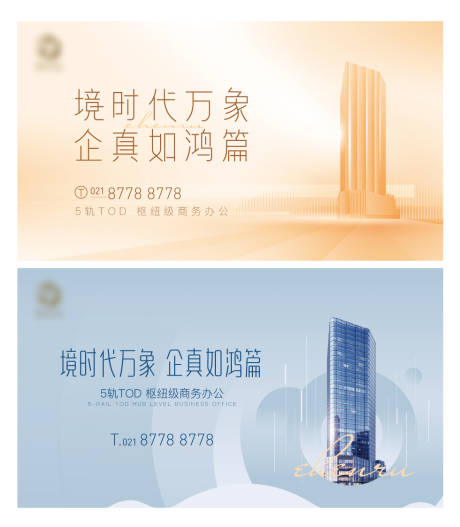 源文件下载【地产户外活动背景板】编号：77380028915472114