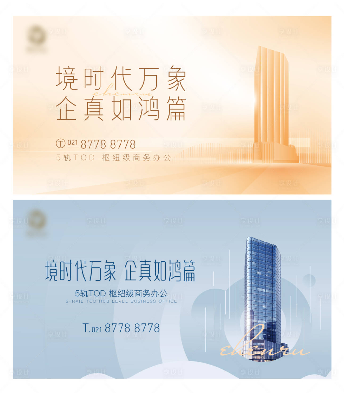源文件下载【享设计】搜索编号：77380028915472114【地产户外活动背景板】