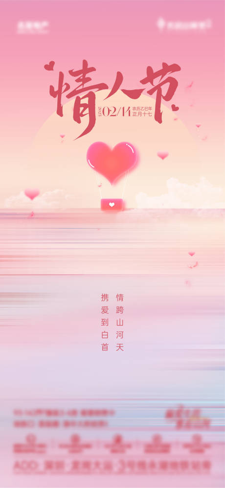 源文件下載【享設(shè)計(jì)】搜索編號(hào)：98460028722308404【情人節(jié)節(jié)日海報(bào)】
