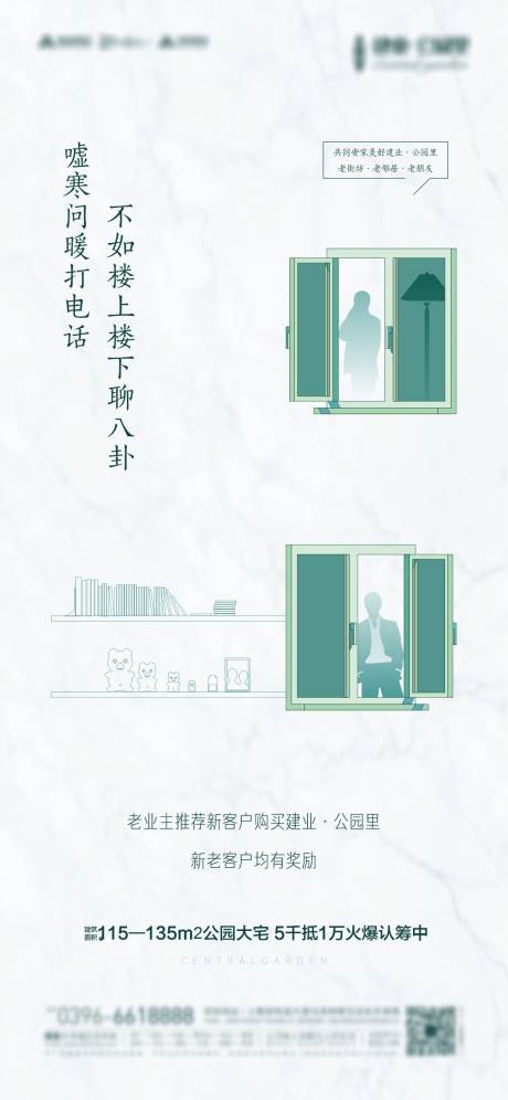 源文件下载【地产创意微信】编号：94410028958473347