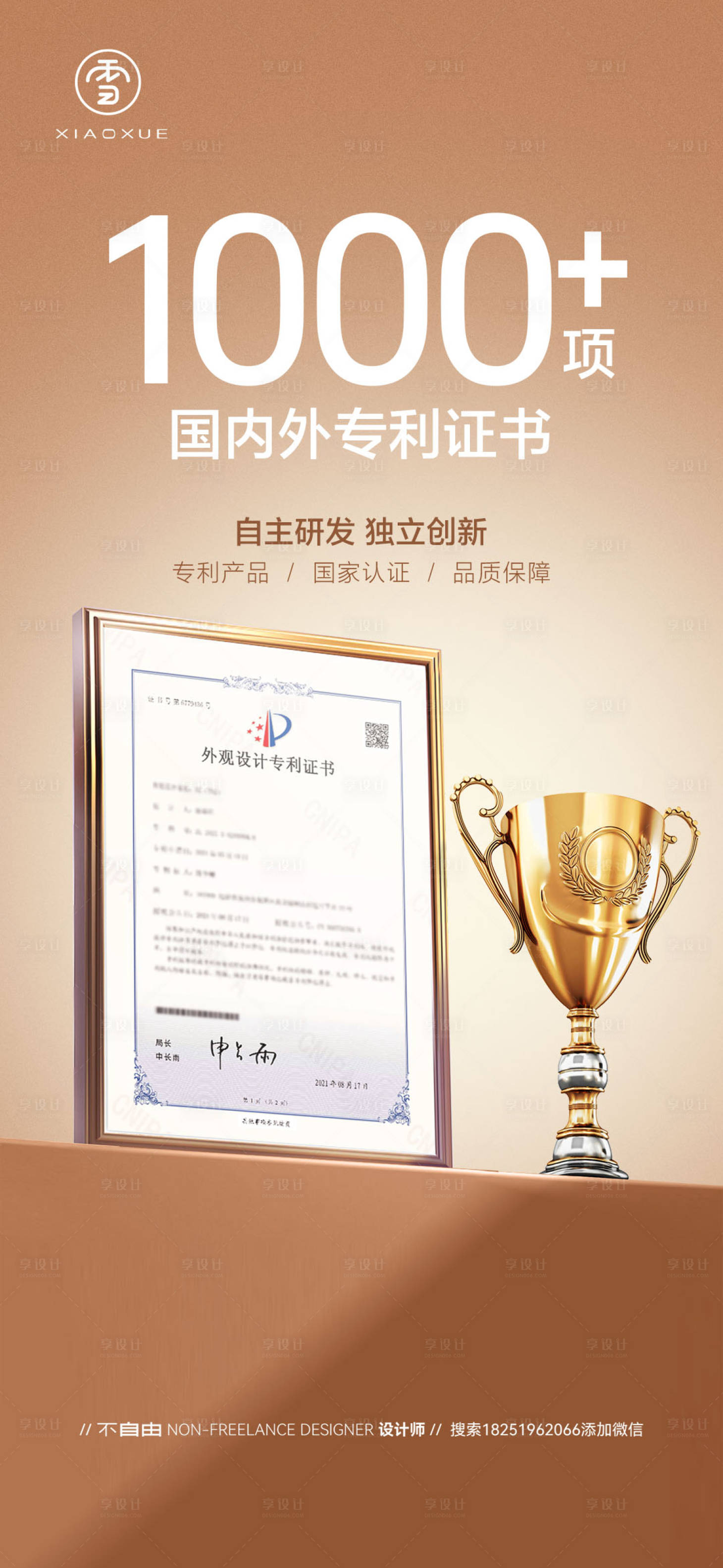 源文件下载【享设计】搜索编号：26580029054553671【荣誉证书海报】